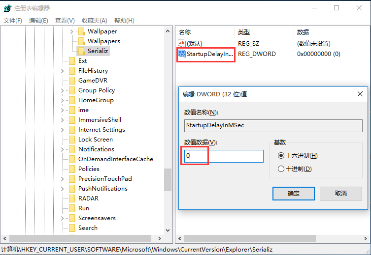 如何加快启动Win10桌面应用