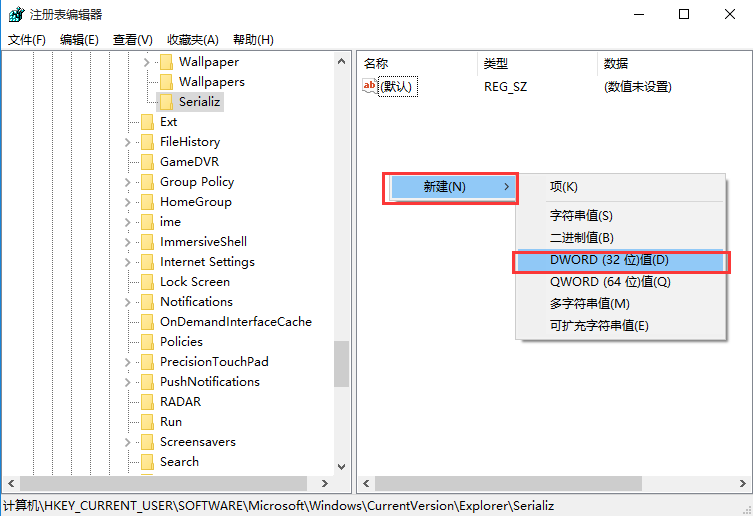 如何加快启动Win10桌面应用