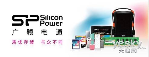 注重品质 SP广颖电通让消费者更有尊严