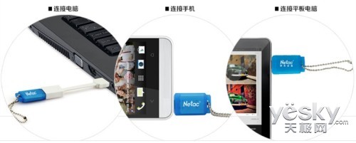 开学必备 多款朗科闪存盘推荐