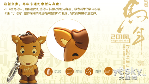 开学必备 多款朗科闪存盘推荐