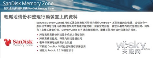 Tp说事儿:OTG优盘是否能在移动设备端普及