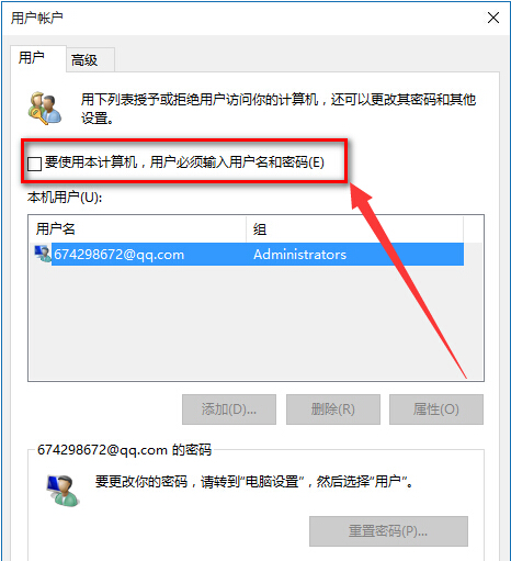 win10系统怎么取消PIN码登录