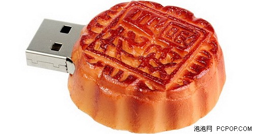 品月饼赏中秋&nbsp;月饼式闪存盘正式曝光
