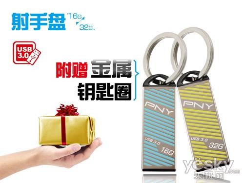 各有所爱!PNY USB3.0射手盘/金虎克综述
