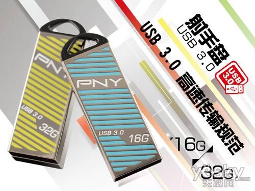各有所爱!PNY USB3.0射手盘/金虎克综述
