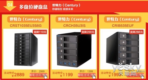 一年仅一次 世特力开年惠超低折扣京东专场