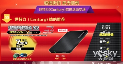 一年仅一次 世特力开年惠超低折扣京东专场