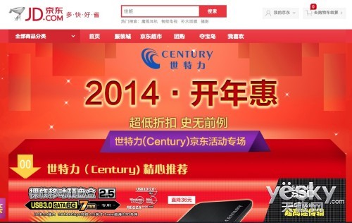 一年仅一次 世特力开年惠超低折扣京东专场