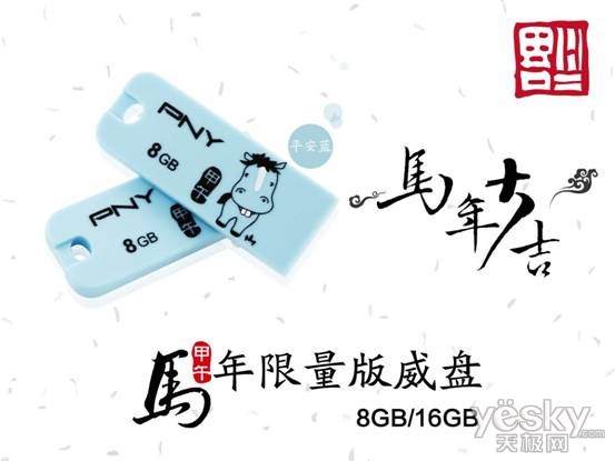 龙马精神!PNY马年限量威盘贺新春迎新年
