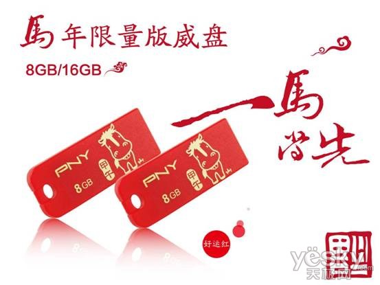 龙马精神!PNY马年限量威盘贺新春迎新年