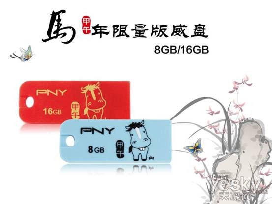 龙马精神!PNY马年限量威盘贺新春迎新年