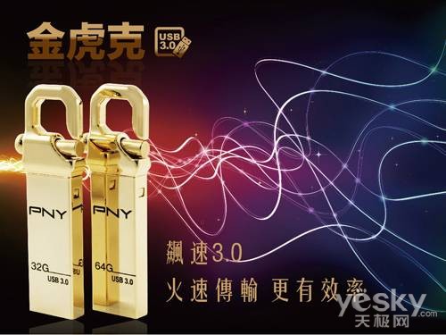 性价比超高!PNY金虎克市场热销