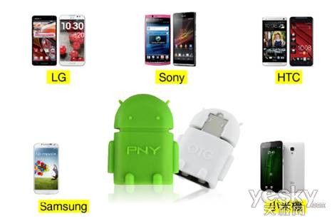 PNY OTG机器人适配器 扩容、分享更畅快！