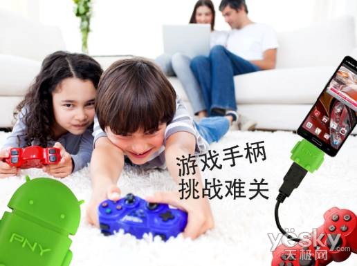 PNY OTG机器人适配器 扩容、分享更畅快！