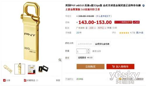 霸气外露!PNY金虎克天猫双11五折特促