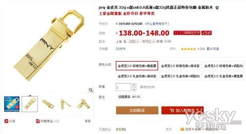 霸气外露!PNY金虎克天猫双11五折特促