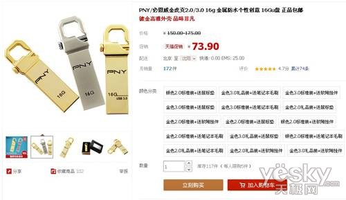 霸气外露!PNY金虎克天猫双11五折特促