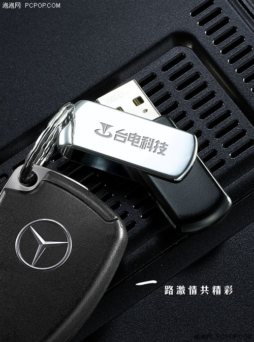 方寸之间&nbsp;一切尽在掌握&nbsp;台电U盘精品