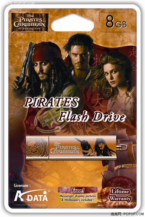 加勒比海盗的U盘&nbsp;ADATA推出限量版U盘