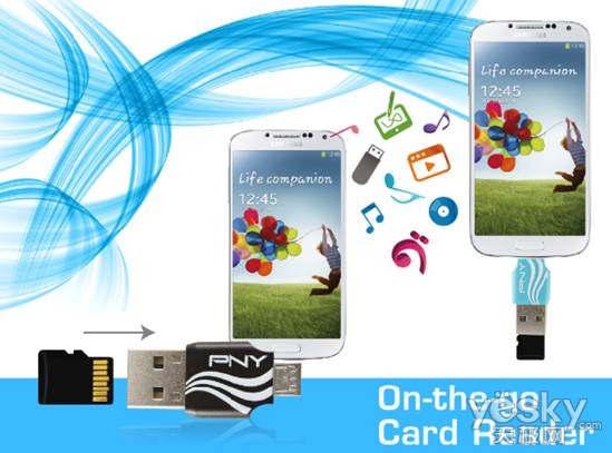 3C新玩物 PNY OTG读卡器C1闪亮登场