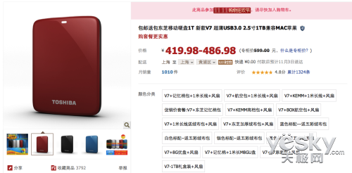 双十一存储设备去哪儿？去东芝天猫旗舰店