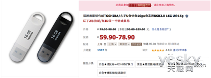 双十一存储设备去哪儿？去东芝天猫旗舰店