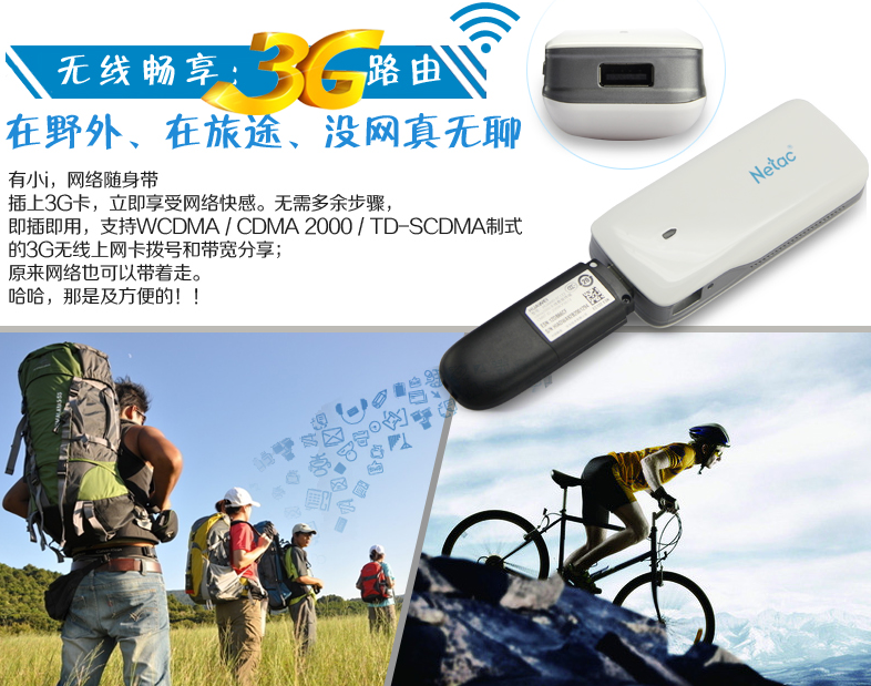 “屏奴”的终极诱惑——朗科3G移动电源i520