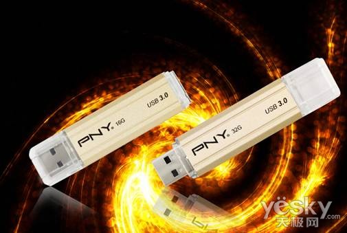 敢为人先 逐步成熟！PNY USB3.0闪盘盘点