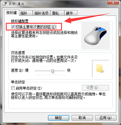 怎么把鼠标调成左手 怎么把鼠标调成左手操作