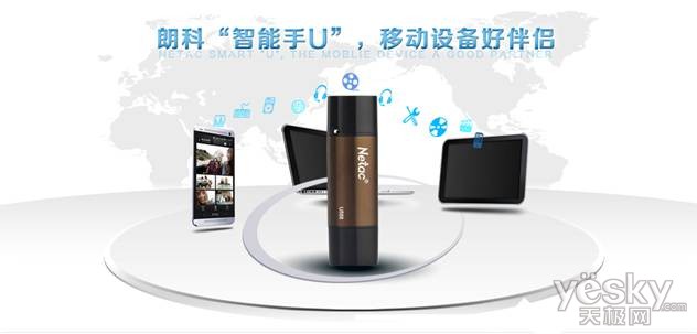 手机也能插闪存盘想体验就来朗科天猫旗舰店