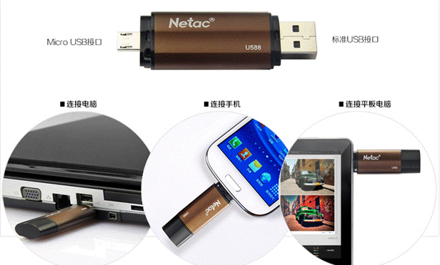 手机也能插闪存盘想体验就来朗科天猫旗舰店