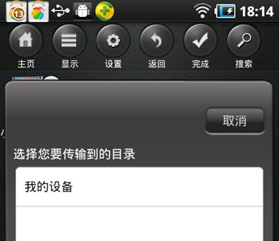 教你玩转无线硬盘爱国者PB726三大妙用