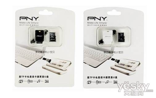 摆脱冗长数据线 PNY手机小宝贝热销