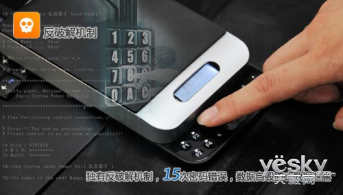 三密权威认证保证数据安全 爱国者加密硬盘