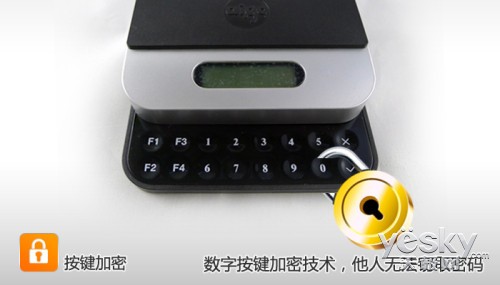 三密权威认证保证数据安全 爱国者加密硬盘