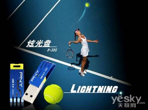 新款老款齐上阵！PNY USB3.0闪盘销售火爆