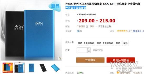 京东赢店庆 朗科全系列产品一“降”到底