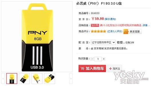 618电商大战！PNY U盘选购攻略