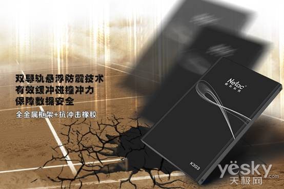 朗科2.5寸移动硬盘种类繁多,你该怎么选？