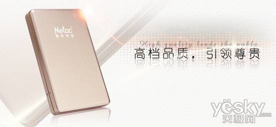 朗科2.5寸移动硬盘种类繁多,你该怎么选？