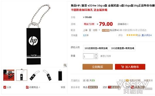 共庆端午节 HP v224w/220w齐上阵