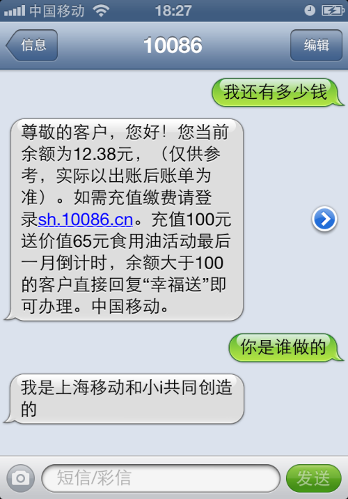 软博会看点 感受小i机器人的智能生活