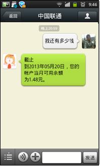 小i再发力 联通智能微信营业厅上线! 