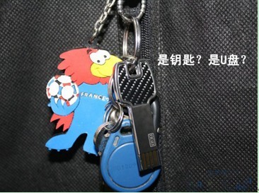 购买流行风向标 就要看Newsmy钥匙U盘