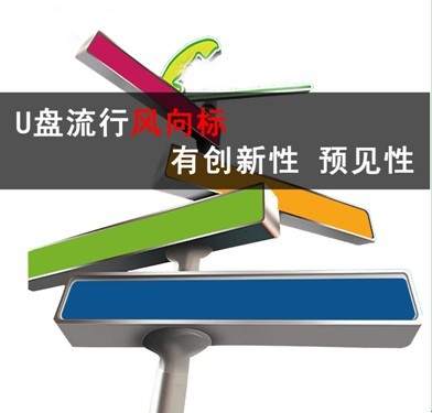 购买流行风向标 就要看Newsmy钥匙U盘