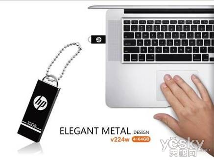 将极致简约进行到底 HP v224w新品U盘上市