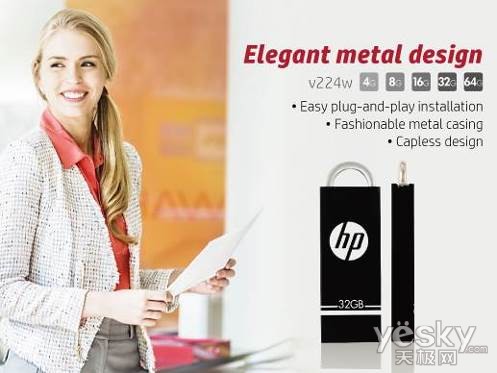 将极致简约进行到底 HP v224w新品U盘上市