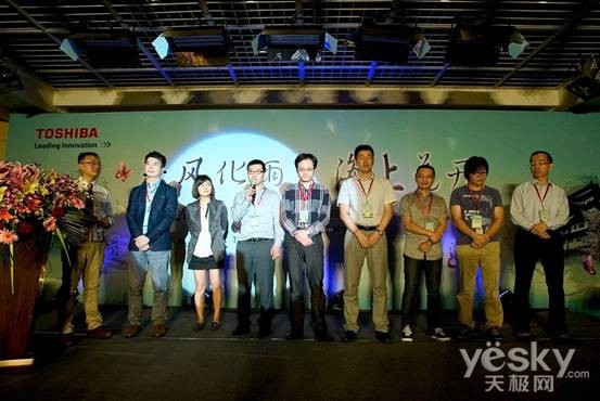 2013年东芝硬盘华北区渠道经销商会