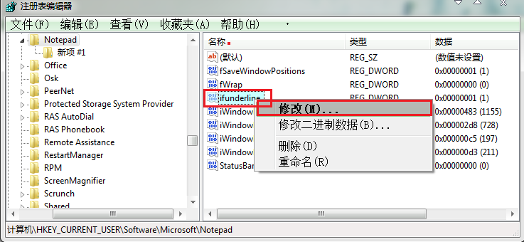 记事本文档怎么添加下划线